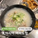 5489 | 여의도쌀국수 맛집 포아시아 도가니쌀국수 후기