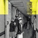 해순농장 이미지