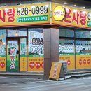 노은사랑공인중개사사무소 이미지