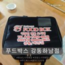 푸드박스 강동점 | 강동하남도시락배달 푸드박스 강동하남점 일반도시락 샐러드도시락 식사후기