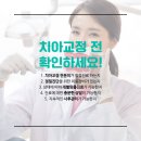 단아한치과 네이버블로그
