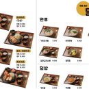 달카츠
