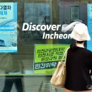 월미도 관광안내소 이미지