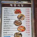 해양식당 | 여수밥집 중앙동맛집 해양식당 후기