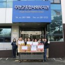 무안군 종합사회복지관 이미지