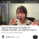 와이세영 유튜브 월천이래 이미지