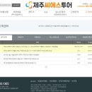씨에스투어 이미지