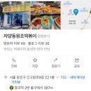 자양동원조떡볶이