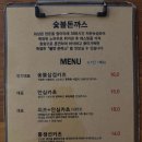 바돈바 돈가스