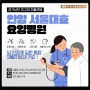 첨단재활요양병원