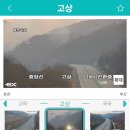 중앙고속도로 재전면차단. 이미지