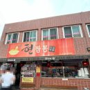 [대구 이천동] 내돈내산 남구 짬뽕맛집 &lt;현짬뽕&gt; 바람돌이짜장/현짬뽕 후기