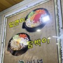 역전콩나물 이미지
