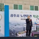 상주시 노인회관 이미지