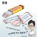 &#39;Netizen 시사만평(時事漫評)떡메&#39; &#39;2024. 07. 05&#39;(금) 이미지