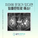 선한우리치과의원 이미지