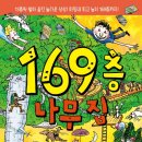 나무의집 이미지