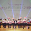 양성평등주간(9.1.~9.7.) 기념행사 이미지