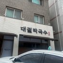 이호초삼거리 이미지