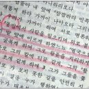 ‘동방=한국’으로 오용 - 이단들이 오용하는 성경구절 이미지