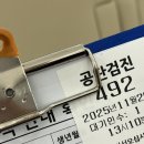 메디캐슬의원 | 홀수년생 국가건강검진 후기 / 평일 오후 공단검진...건강관리협회 건강검진의원 송파 (메디체크 강남지부)