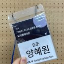 기아(주) 주니어 글로벌 봉사단 베트남 1기 오리엔테이션 후기