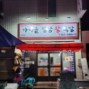 가마솥영양왕족발 이미지