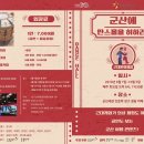 군산검도관 이미지