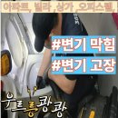 강북구변기막힘 네이버블로그