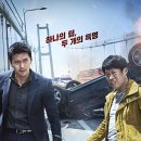 안경박사전대점 | 영화관람 / 영화"공조" /공조후기 / 전대메가박스 /영화추천 / 꽁박사 / 계림동안경 / 광주안경