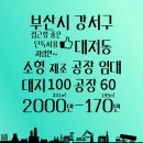 송현부동산공인중개사사무소 이미지