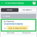 굿드림치과의원 이미지