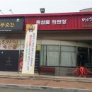 축산물전문판매점