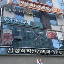 우아한아구찜마곡 이미지