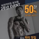 보라카이짐(초지점) 이미지