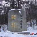 중부-태화-태화-01 | [스크랩] 오대산(五臺山, 1,563.4m)/강원 평창