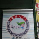 남춘천명물닭갈비 이미지