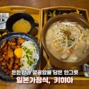 세븐일레븐 대구상인대동점 | "상인동맛집 키햐아 상인점, 대동시장 근처 아늑한 일본가정식 맛집"