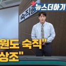 &#34;여성 공무원도 숙직&#34; vs &#34;시기상조&#34; / KBS 뉴스7 대전 세종 충남 [뉴스더하기] - 05월 04일 (목) 이미지