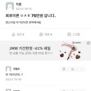 전공을 75만원 주고 사는게 말이되나 이미지