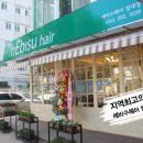 247헤어 이미지