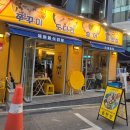 강남쭈꾸미 - 강남구 학동로68길 7 | 강남 사계절집 쭈꾸미샤브샤브 후기