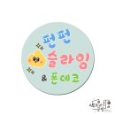 폰데코 네이버블로그