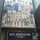 개그쇼 관객과의  전쟁 | [홍대]윤형빈소극장 개그쇼.관객과의전쟁