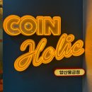 코인홀릭 코인노래연습장 양산물금점 이미지