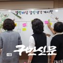 강동구 둔촌2동주민센터 서울구민신문