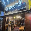 역전우동0410(회기역점) | [프랜차이즈] 일식셰프 장호준 셰프와의 콜라보 신메뉴<역전우동> 내돈내산 솔직후기