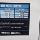 보관소식당 이미지