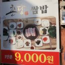 촌당 이미지