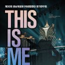 [11월 18일(화) 오후 7:30 제30회 성남시 중원구여성합창단 정기연주회 이미지